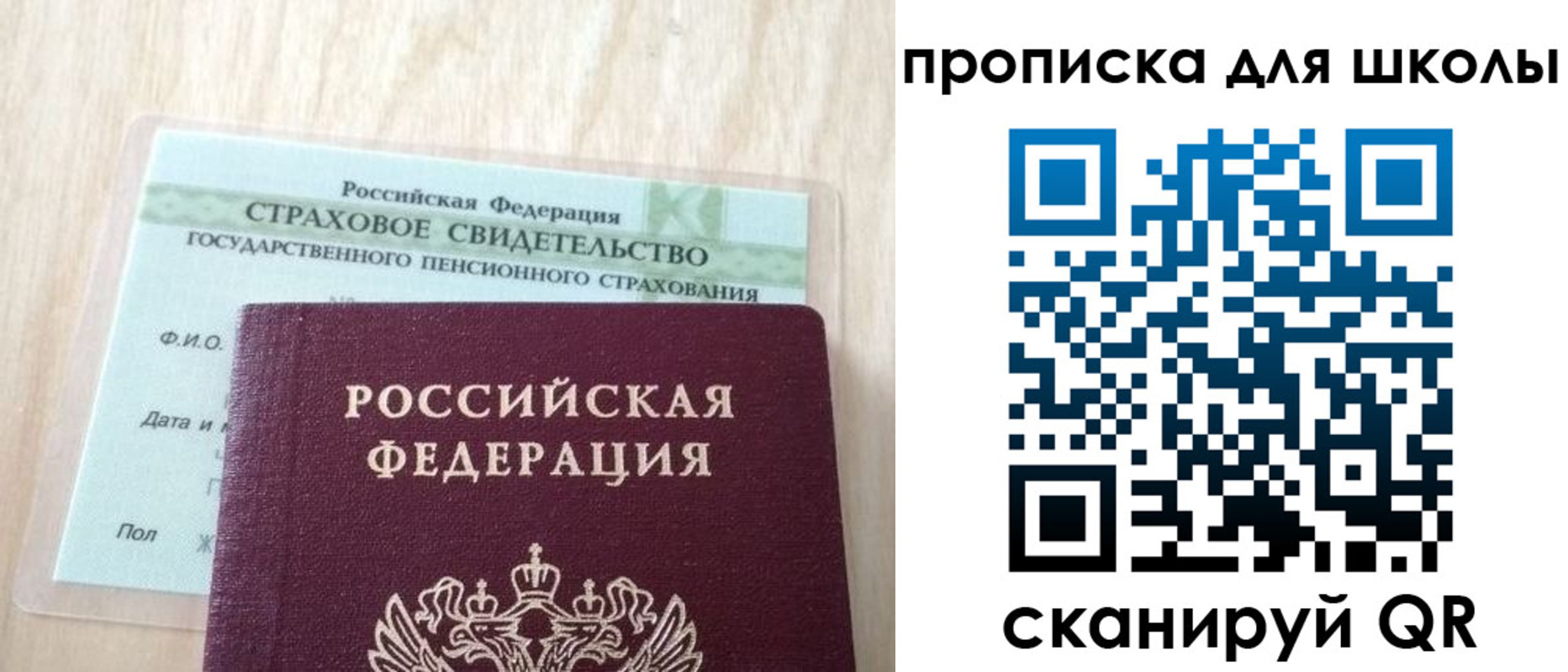 прописка для военкомата в Киришах