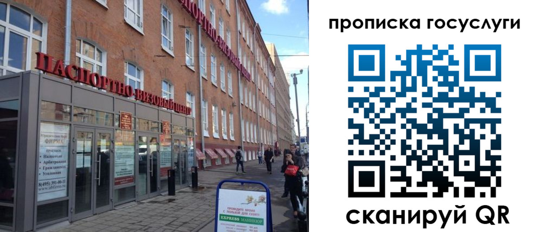 прописка 2025 в Киришах